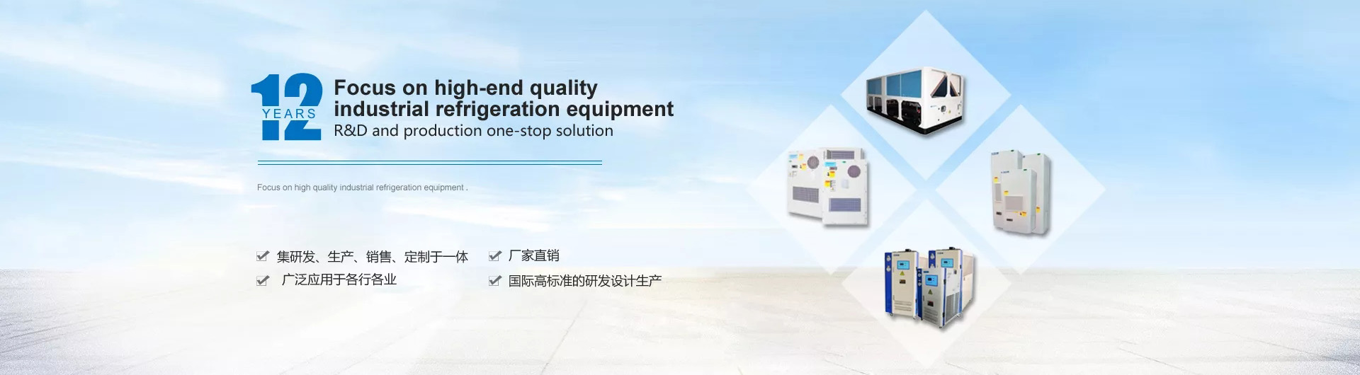 束尼制冷(福建)有限公司